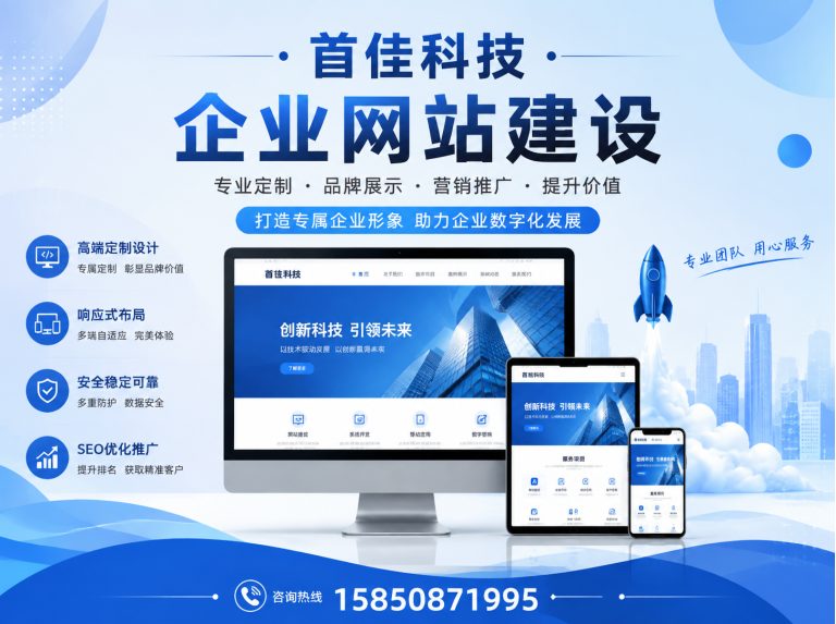 靖江市SEO优化展示图